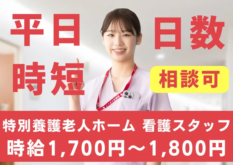 電通工業株式会社(就業先:小郡市 特養)のアルバイト・バイト求人情報-19