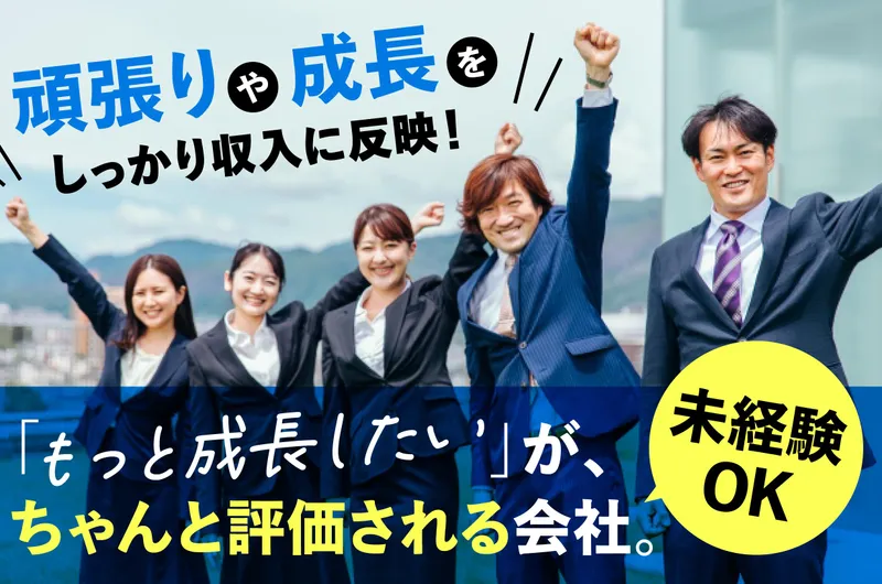 リアライズ株式会社-0002の求人・転職情報
