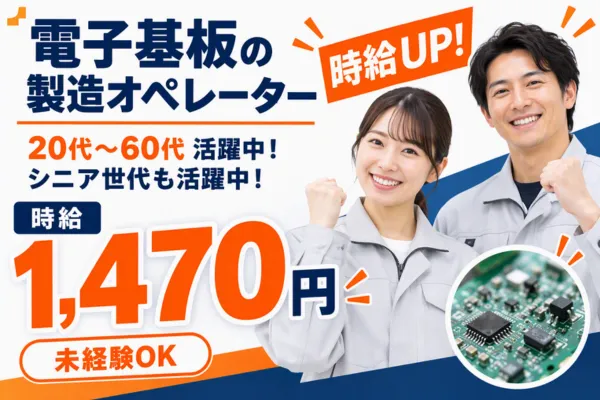 株式会社日本ワークプレイス_Yamagata625のアルバイト・バイト求人情報