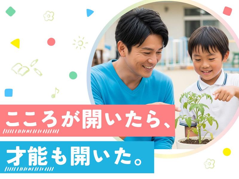 JOYヴィレッジ伊勢原校のアルバイト・バイト求人情報-02