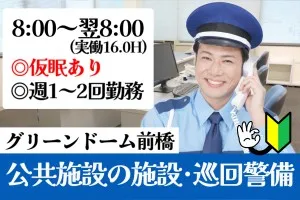 ケービックス株式会社の求人・転職情報