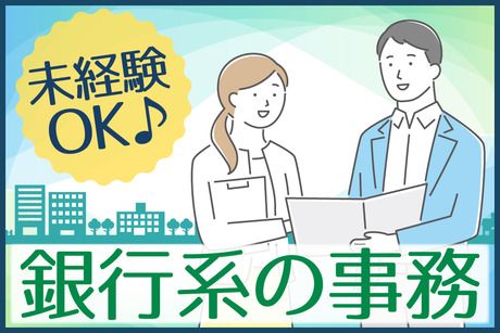 SocioFuture株式会社の求人・転職情報