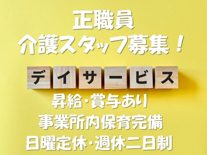 有限会社AKIの求人・転職情報