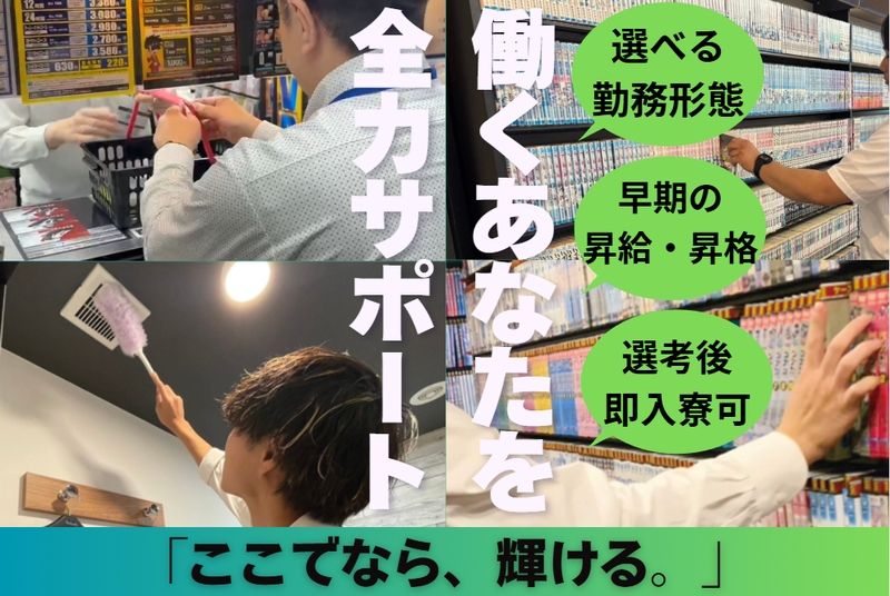 株式会社大倉ビルの求人・転職情報