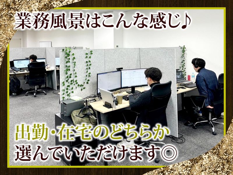 株式会社セグロスのアルバイト・バイト求人情報-03
