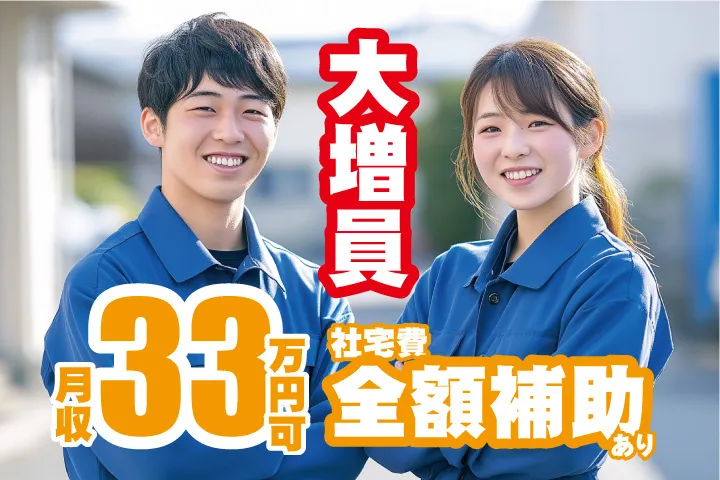 UTエイム株式会社のアルバイト・バイト求人情報
