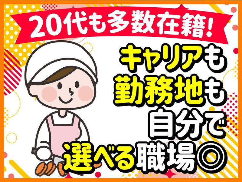 ウオクニ株式会社の求人・転職情報