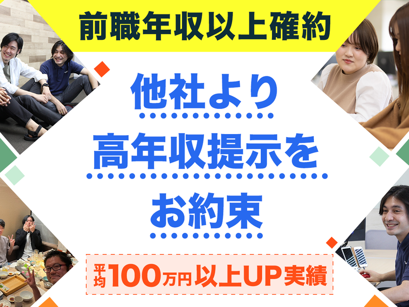 株式会社ウェムの求人・転職情報