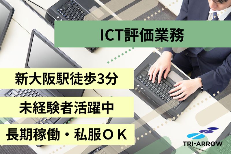トライアロー株式会社の求人・転職情報