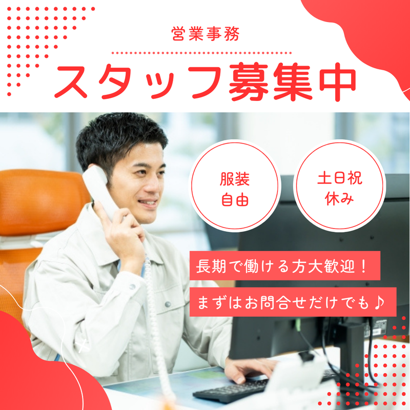 株式会社イープラスワン　勤務地:狭山ヶ丘駅より15分のアルバイト・バイト求人情報-18