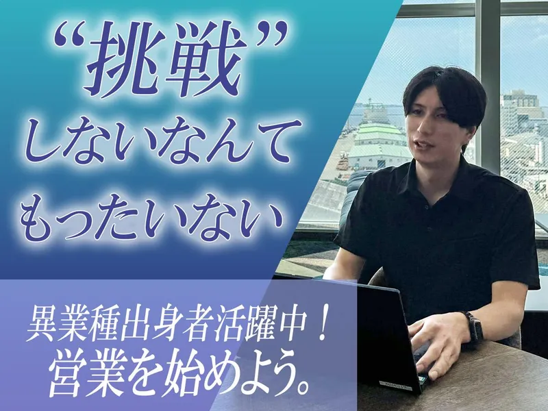 ニューガイアエナジー株式会社の求人・転職情報