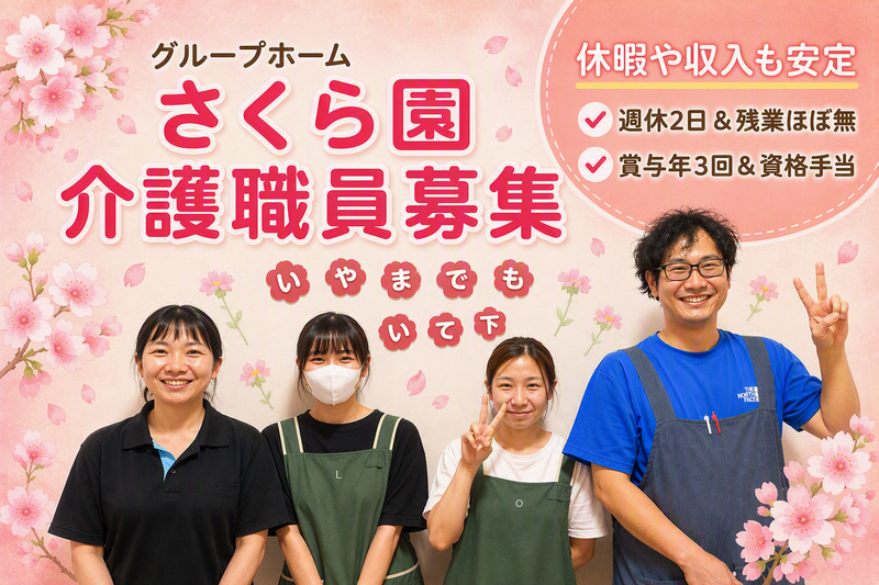 株式会社保健科学研究所の求人・転職情報