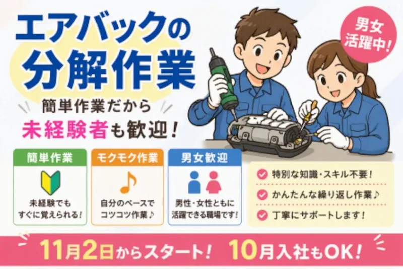 ㈱シーピーアール CPR第1工場のアルバイト・バイト求人情報-02