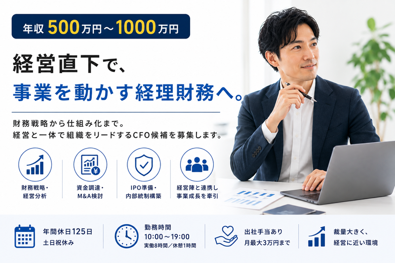 株式会社ＣｏｉｎＰｏｓｔの求人・転職情報