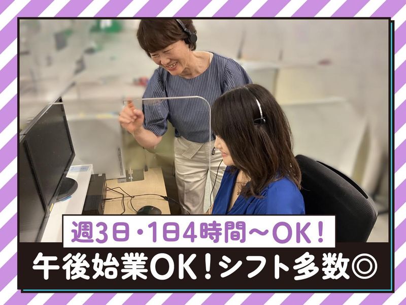 NHK営業サービス株式会社【002】のアルバイト・バイト求人情報-02