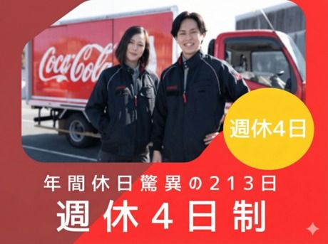 株式会社ユーニックの求人・転職情報