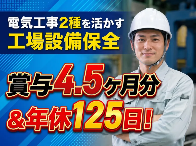 ＮＣ九州株式会社の求人・転職情報
