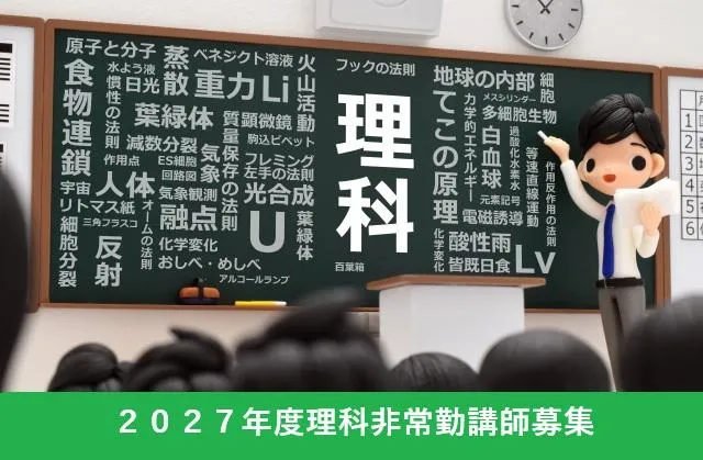 株式会社コスモ/墨田区の高校のアルバイト・バイト求人情報