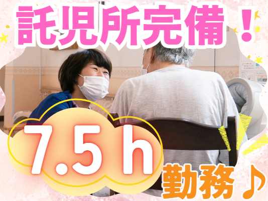 社会福祉法人富士白苑　富士白苑大磯コーポの求人・転職情報