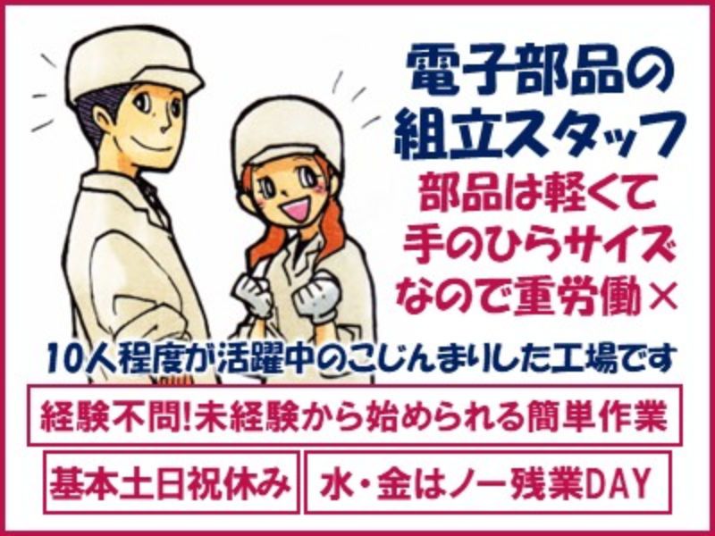サーミット工業 株式会社のアルバイト・バイト求人情報-05