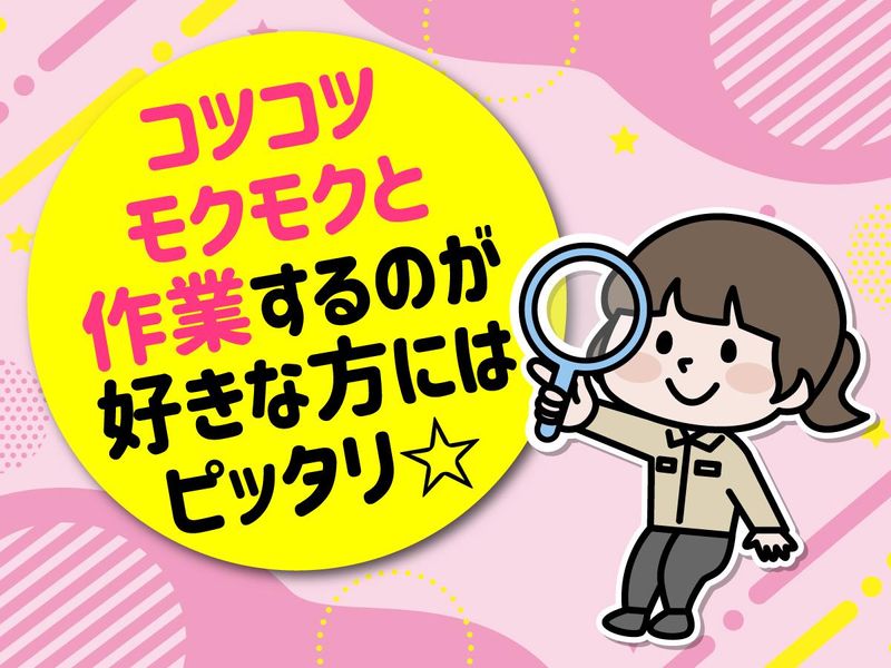 水岩運送株式会社　神戸流通センター営業所のアルバイト・バイト求人情報-04