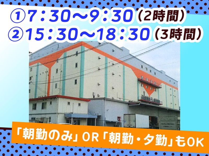 三幸産業株式会社　北港事業所の求人情報