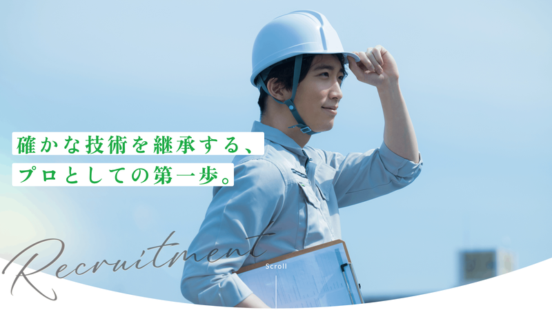 株式会社成田組の求人・転職情報