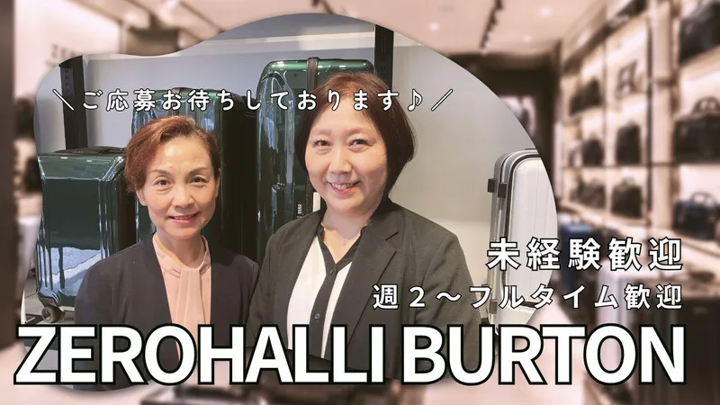 酒々井プレミアムアウトレットのアルバイト・バイト求人情報