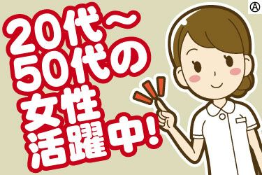 きたはたファミリークリニックの求人・転職情報
