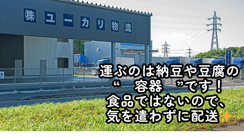 株式会社ユーカリ物流　小美玉営業所のアルバイト・バイト求人情報-05