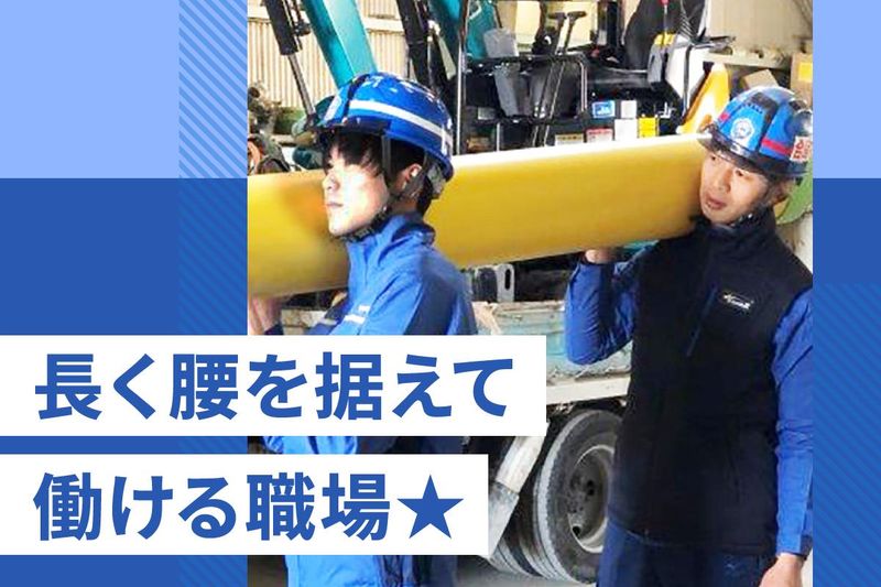 居蔵管工株式会社の求人・転職情報