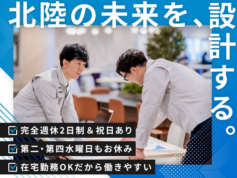 株式会社アオキ技術コンサルタントの求人・転職情報