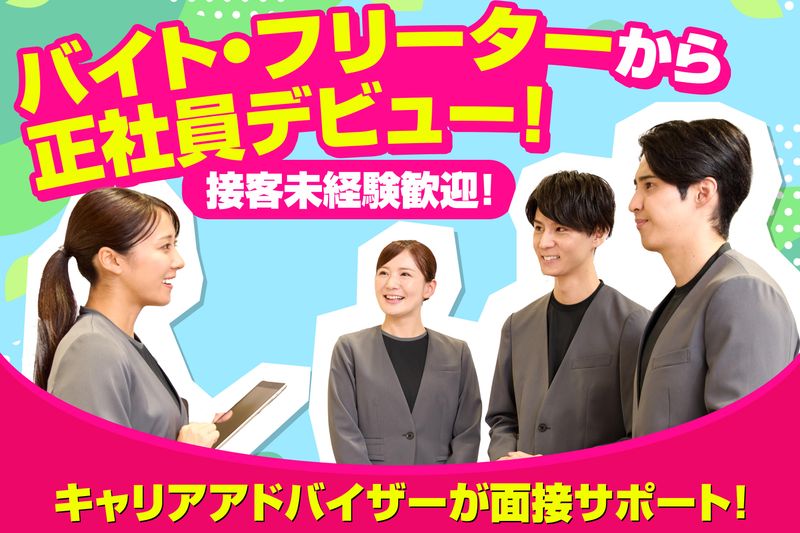 SBヒューマンキャピタル株式会社の求人・転職情報