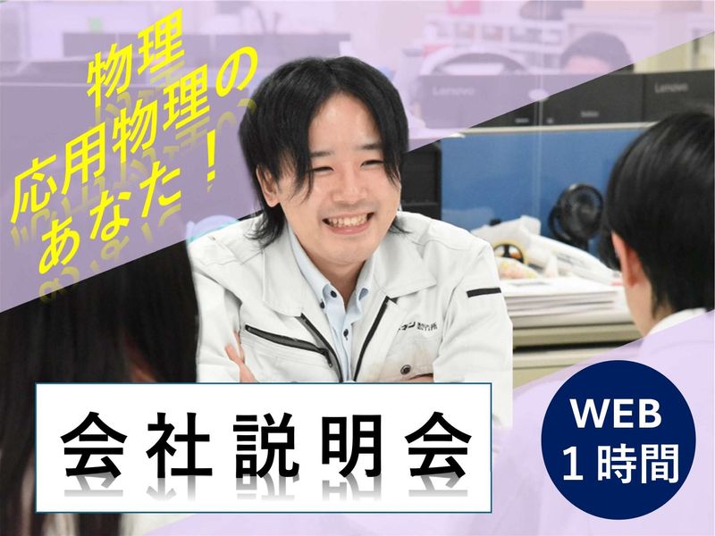 株式会社イチネン製作所
