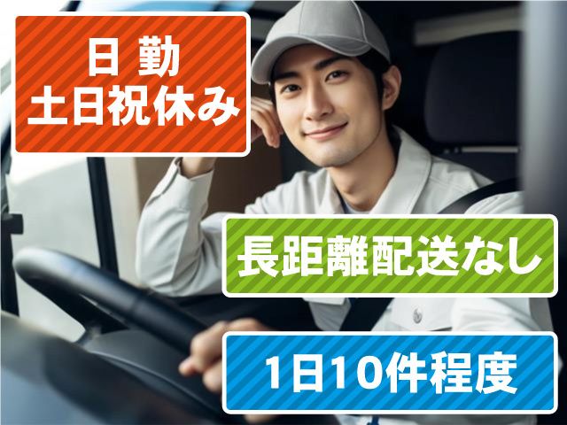 株式会社金谷興油の求人・転職情報