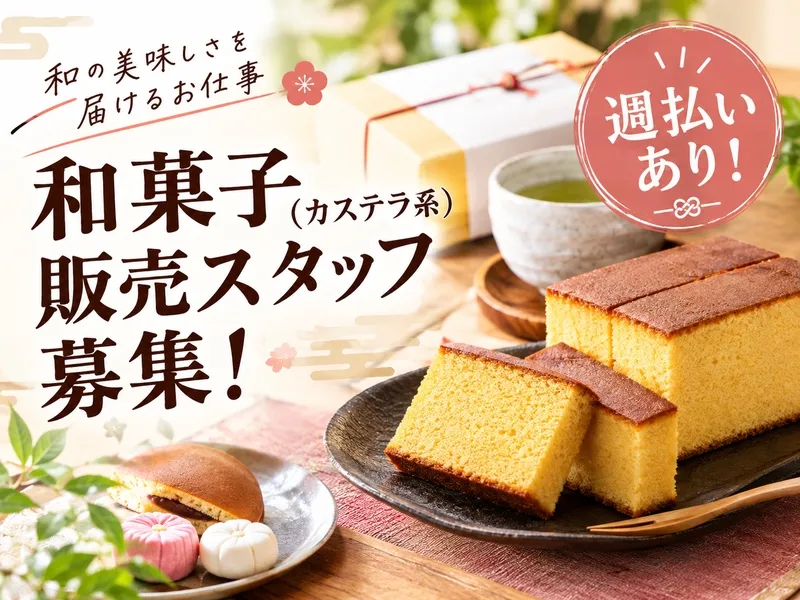 ファッション人材リンク株式会社のアルバイト・バイト求人情報