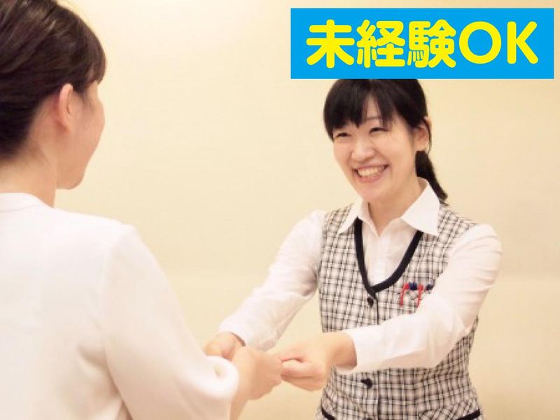 都庁内のクリニック(株式会社ニチイ学館)のアルバイト・バイト求人情報-02
