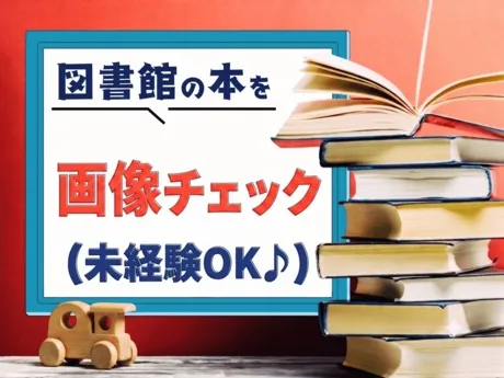 株式会社ヒューマントラストのアルバイト・バイト求人情報