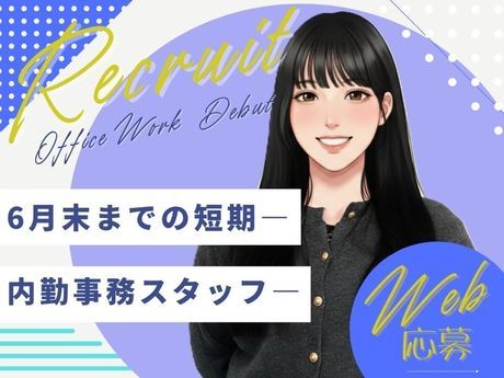 トライ・アットリソース　東京本社のアルバイト・バイト求人情報-15