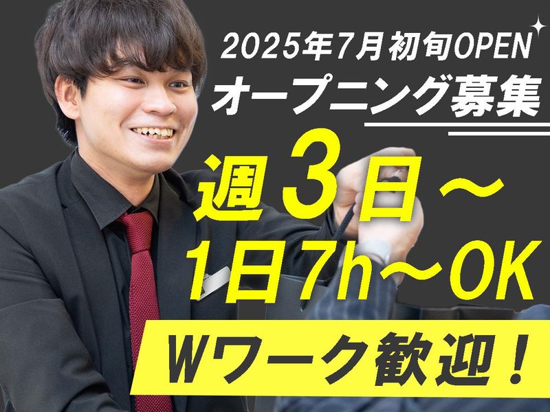 BRAND OFF 新宿店のアルバイト・バイト求人情報-02