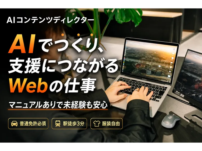 求人画像
