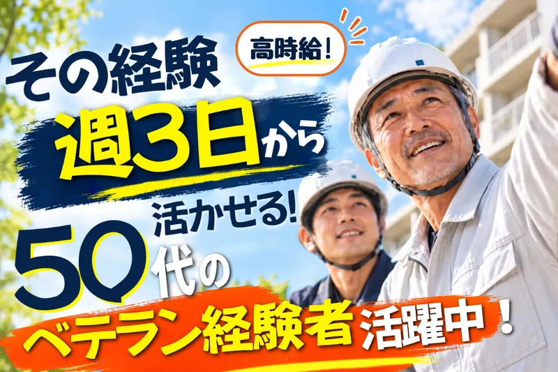 株式会社ハンデックスのアルバイト・バイト求人情報