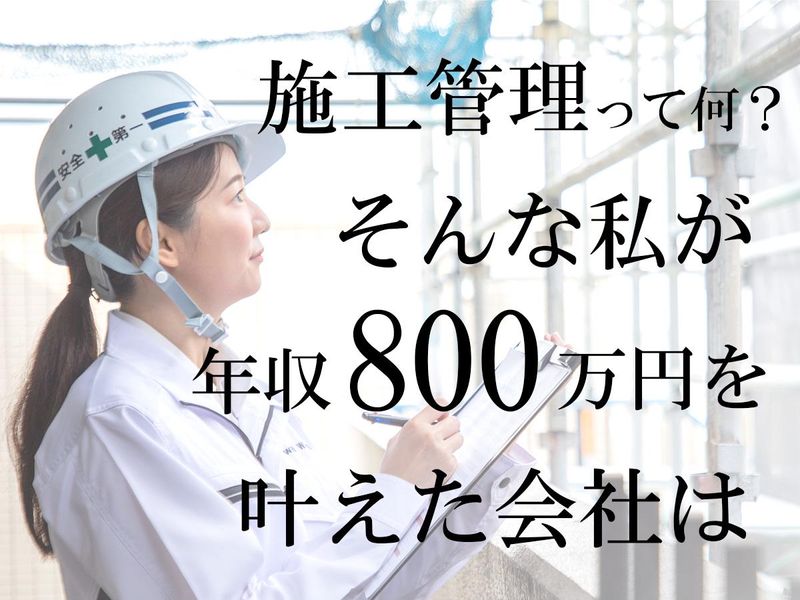 株式会社リニューアルウィングスの求人・転職情報
