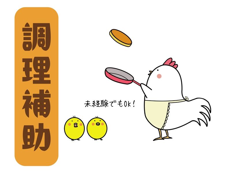 株式会社スターワーク-0027の求人・転職情報