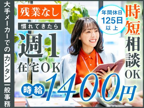 株式会社ケイキャリアパートナーズのアルバイト・バイト求人情報-10