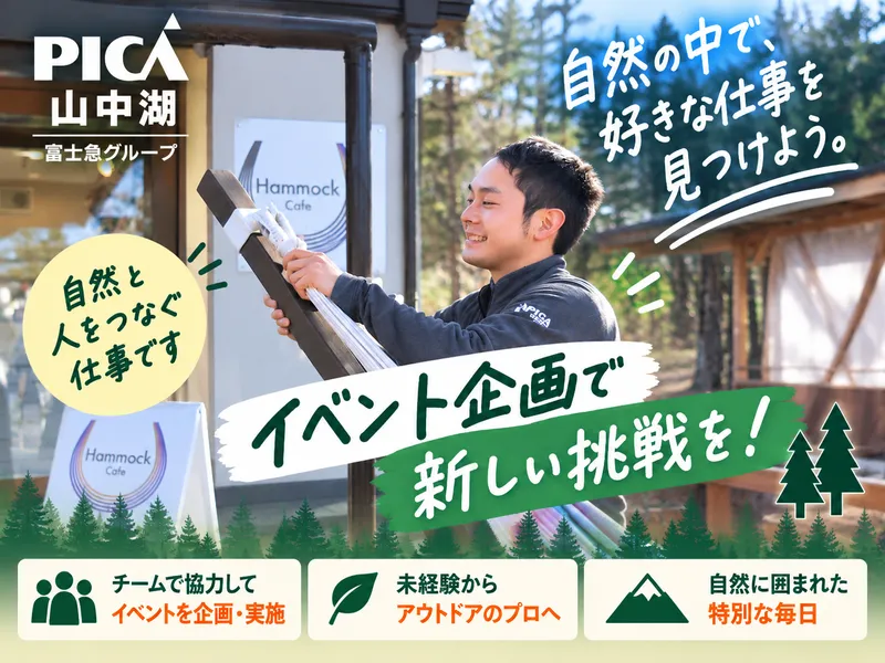 株式会社ピカの求人・転職情報