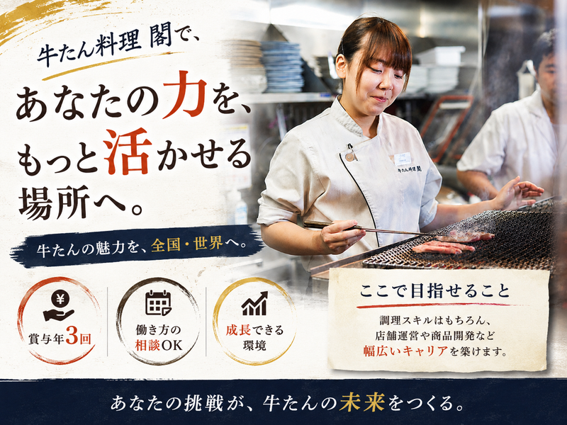 株式会社２９２９-0033の求人・転職情報