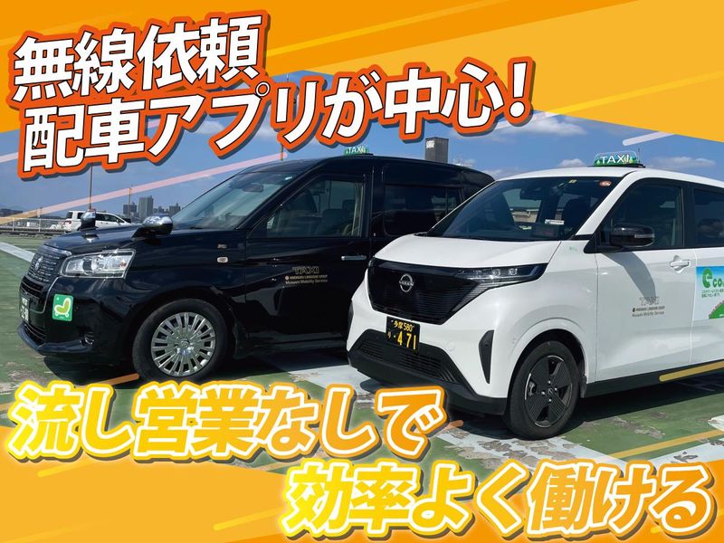 武蔵モビリティサービス株式会社の求人・転職情報