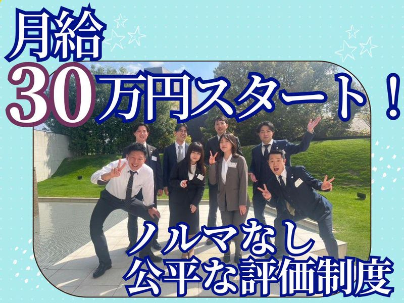 株式会社ホープハウスシステムの求人・転職情報