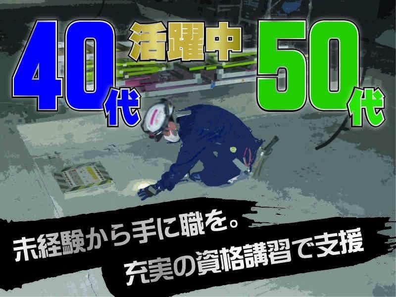 東和コーポレーション　明大前営業所　武蔵小山エリア　スリーブスタッフのアルバイト・バイト求人情報-04